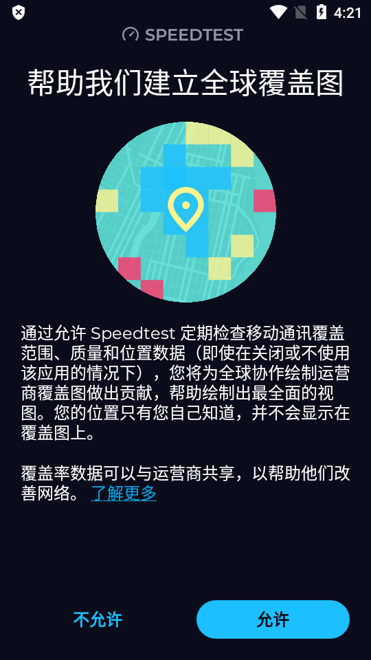 Ookla Speedtest网络测速最新版4